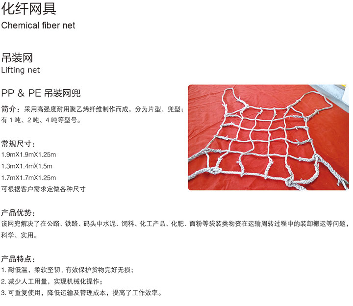 化纖網具.jpg 化纖網具.jpg